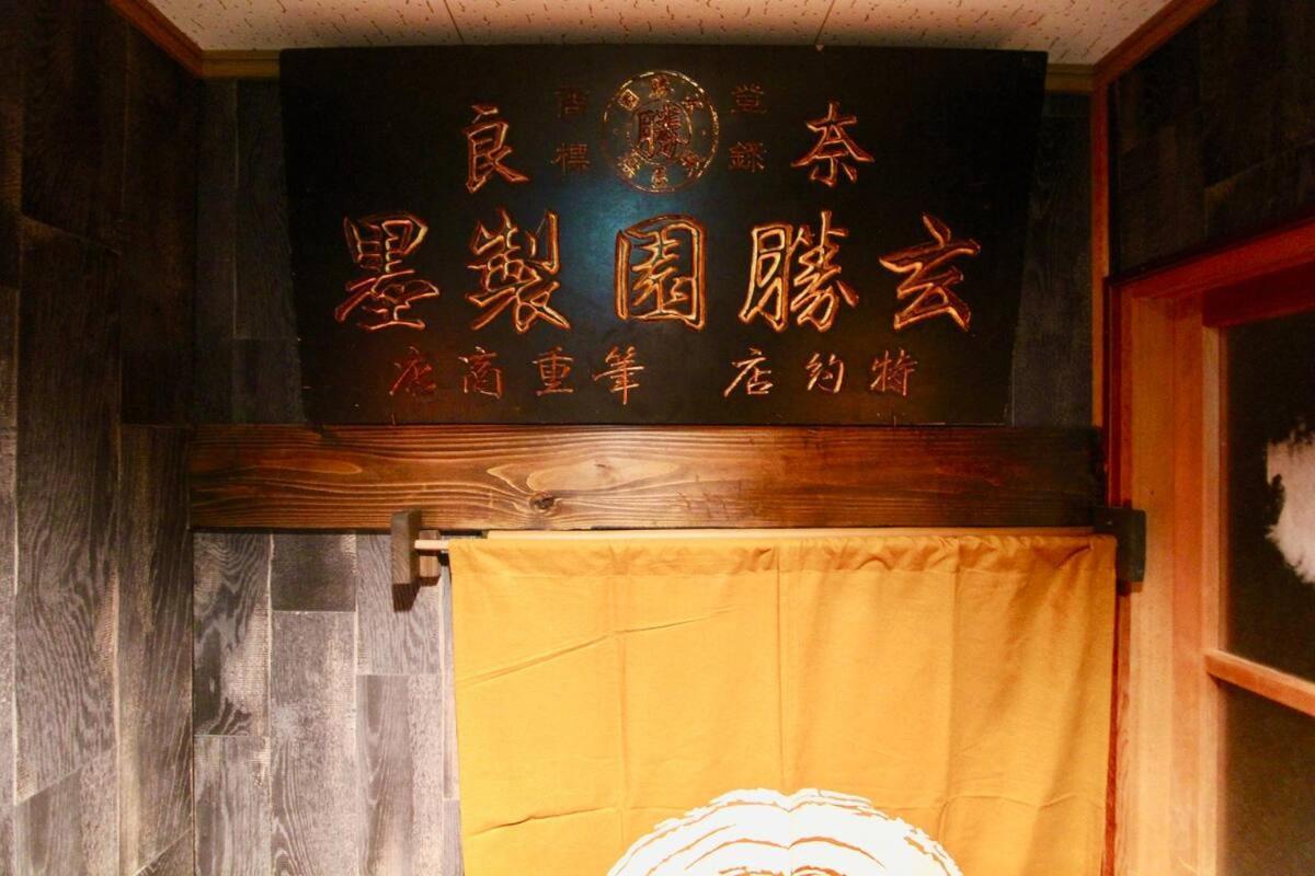 Kyoto Traditional Machiya House Eksteriør bilde